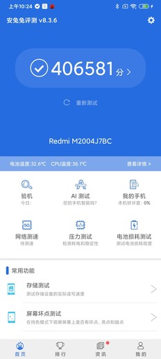 双5G加持Redmi 10X Pro评测:吹响“全民5G”的号角 双5G加持Redmi 10X Pro评测:吹响“全民5G”的号角