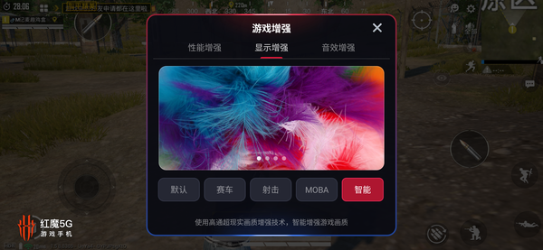 游戏显示增强功能 红魔5G游戏手机:在取舍间找到属于自己的平衡点