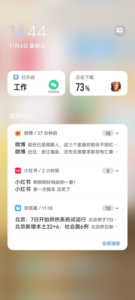 开启专注模式后可以将状态同步到微信 OriginOS 3评测:专注流畅便捷 创造符合直觉的体验