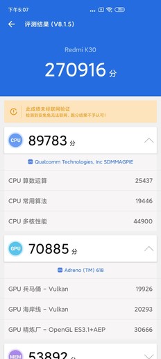 Redmi K30评测:120Hz屏幕加持 这流畅“谁用谁知道”