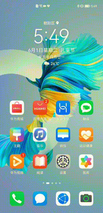 华为Mate40系列HarmonyOS 2初体验:一机在手横着走 华为Mate40系列HarmonyOS 2初体验:一机在手横着走