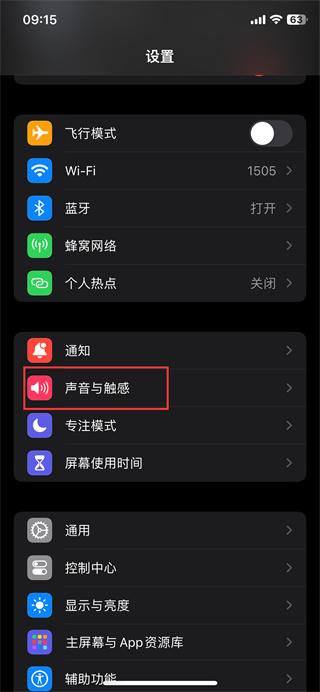 苹果手机来电铃声在哪修改