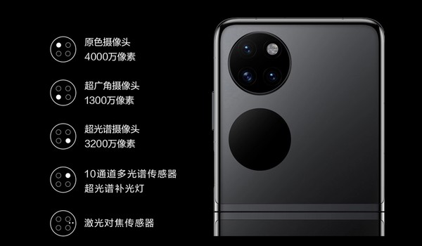 华为P50 Pocket上手体验:属于P系列的折叠时代来了 华为P50 Pocket上手体验:属于P系列的折叠时代来了