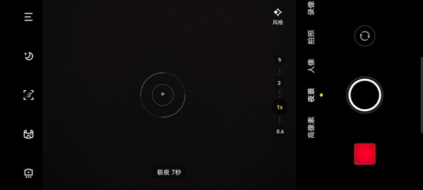 取景器位置会注明需要手持几秒钟时间 “不设限”的vivo X70 Pro+ 迎接我们进入硬件级算法时代