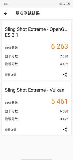 红魔3S在Sling Shot Extreme中获得了6263分的成绩 御风神技的红魔3S:全面释放“红魔基因”的天生强悍