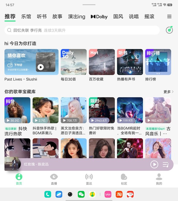 vivo X Fold2底部拥有Dock栏设计 vivo X Fold2:更易用的折叠屏旗舰 “减重不减质”