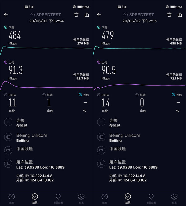 5G网速测试 荣耀Play4 Pro测温版评测 麒麟990加持的“测温计”如何