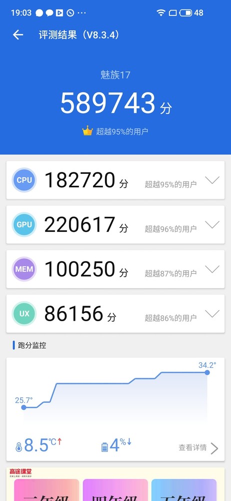 魅族17安兔兔成绩为589743分 魅族17评测:专注细节打磨 那个熟悉的“魅族味”回来了