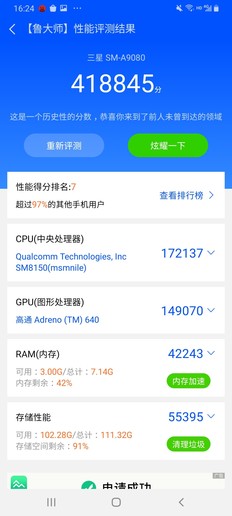 三星Galaxy A90 5G评测:一款没有那么“高贵”的5G手机