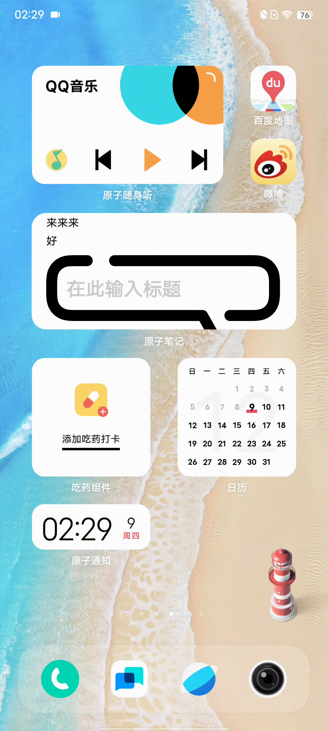 OriginOS Ocean使用体验:海水很“深” 功能很多 所以帮你捞了点干货 OriginOS Ocean使用体验:海水很“深” 功能很多 所以帮你捞了点干货