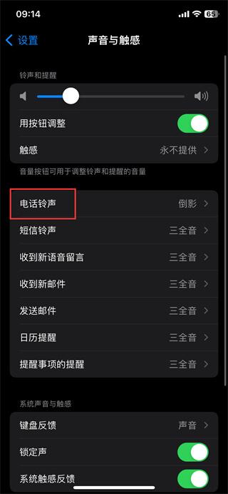 苹果手机来电铃声在哪修改