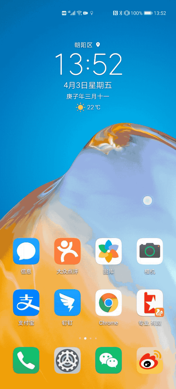 EMUI 10.1支持分屏 华为P40 Pro评测:软硬结合 见证影像旗舰的诞生