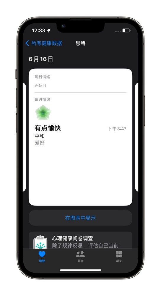 watchOS 10体验:全面深耕健康领域 一次彻底的焕新 watchOS 10体验:全面深耕健康领域 一次彻底的焕新