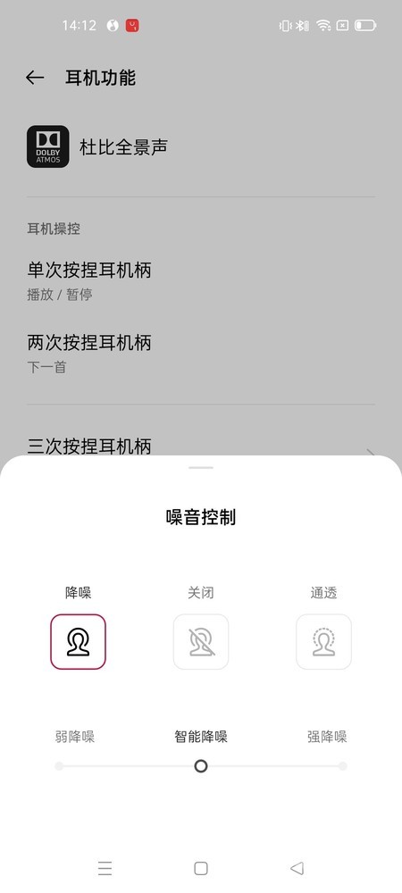 OnePlus Buds Pro中拥有“智能降噪”功能 OnePlus Buds Pro体验:音质旗舰 你的耳朵值得拥有