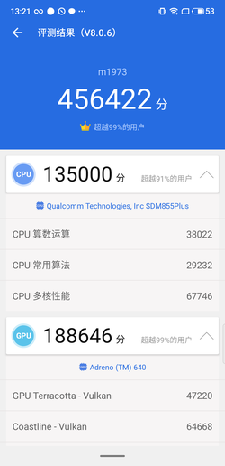 魅族16s Pro跑分成绩 魅族16s Pro评测:打磨细节 用实力诠释“让产品说话”