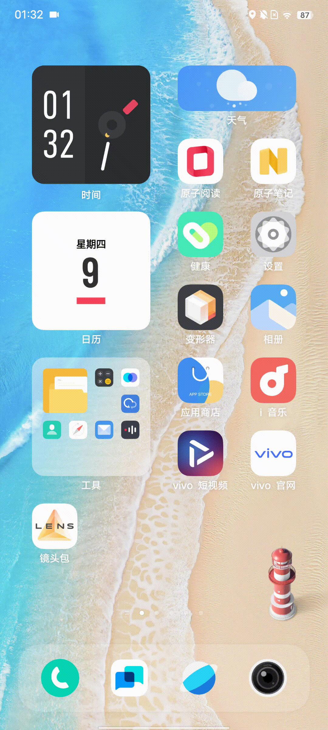 OriginOS Ocean使用体验:海水很“深” 功能很多 所以帮你捞了点干货 OriginOS Ocean使用体验:海水很“深” 功能很多 所以帮你捞了点干货