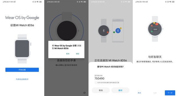 智能手表独立是种怎样的体验?小米手表抢先上手实测 智能手表独立是种怎样的体验?小米手表抢先上手实测