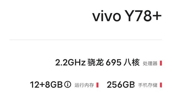 vivo Y78+评测:承载宋瓷美学 为设计注入文化底色 vivo Y78+评测:承载宋瓷美学 为设计注入文化底色