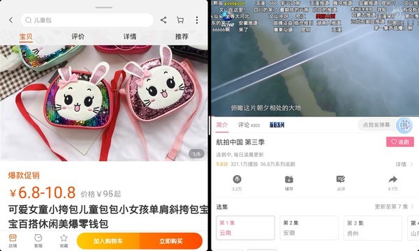荣耀平板V6多分屏操作 荣耀平板V6多屏协同有多好用?或许只有用过才知道