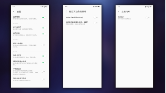 1545188470777004822.png 高性价比联想Z5s上手体验评测