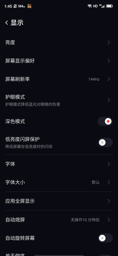 红魔5G游戏手机提供60Hz、90Hz和144Hz等选项 红魔5G游戏手机:在取舍间找到属于自己的平衡点
