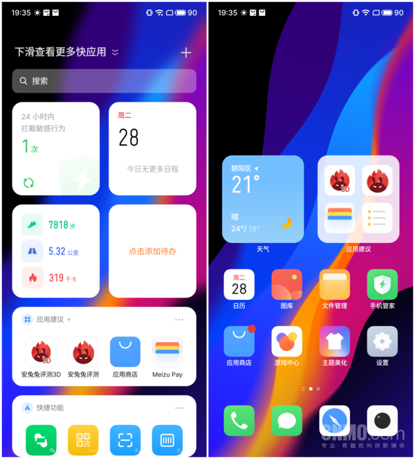 魅族18s/18X体验:“小屏旗舰”和“性能直屏”你更中意谁? 魅族18s/18X体验:“小屏旗舰”和“性能直屏”你更中意谁?