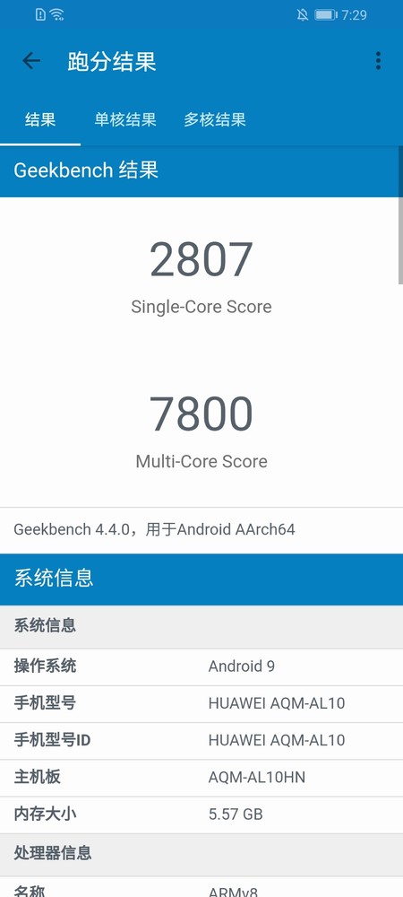 荣耀Play4T Pro的CPU跑分 荣耀Play4T Pro评测 这回“Play”的不仅仅是麒麟810