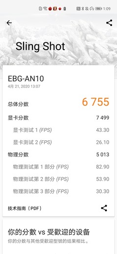 荣耀30 Pro+性能测试:麒麟990 5G让你“以快制胜”