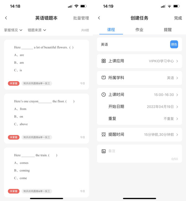 家长可通过手机端了解孩子的学习状况 联想天骄一体学习电脑:为孩子减负让家长省心的“好老师”