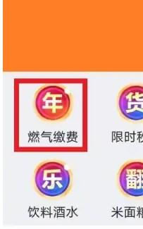 壹品慧忘记燃气编号怎么查询