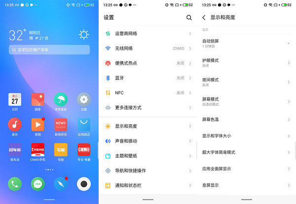 Flyme 8截图 魅族16s Pro评测:打磨细节 用实力诠释“让产品说话”