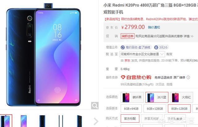 19年性价比高的手机有哪些