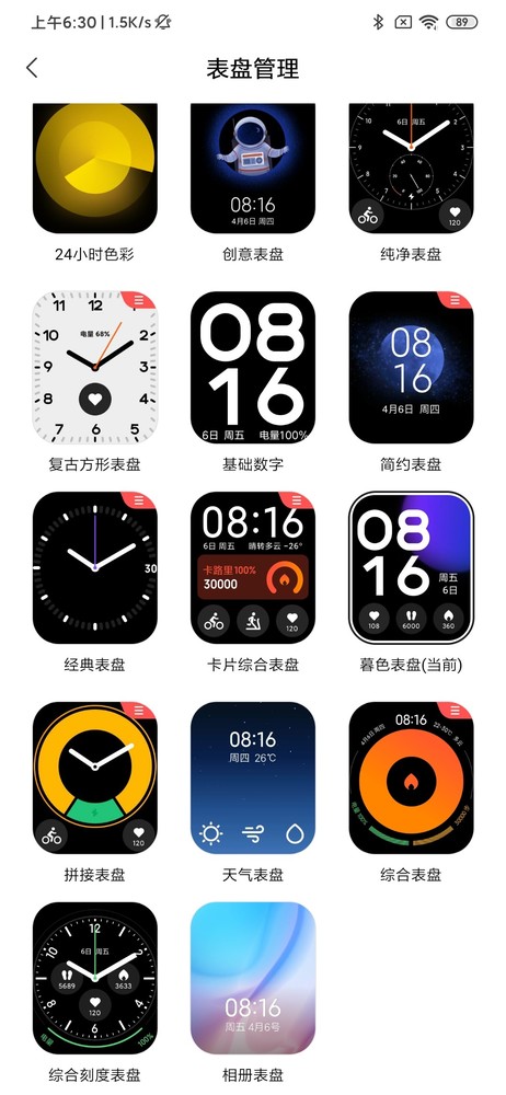智能手表独立是种怎样的体验?小米手表抢先上手实测 智能手表独立是种怎样的体验?小米手表抢先上手实测