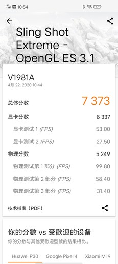 “生而为赢”iQOO Neo3评测:144Hz屏幕下的极致与坚持
