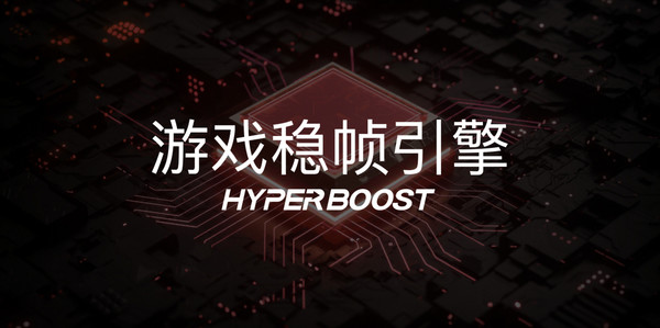 一加自研HyperBoost游戏稳帧引擎 一加Ace系列手机游戏体验:“快稳爽”的代名词