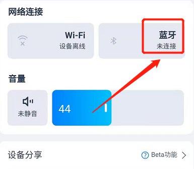 天猫精灵如何连接蓝牙