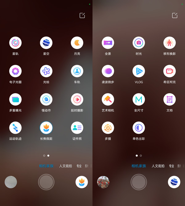 努比亚Z40 Pro相机家族 努比亚Z40 Pro拍照评测:仰望星河幻海 记录烟火人间