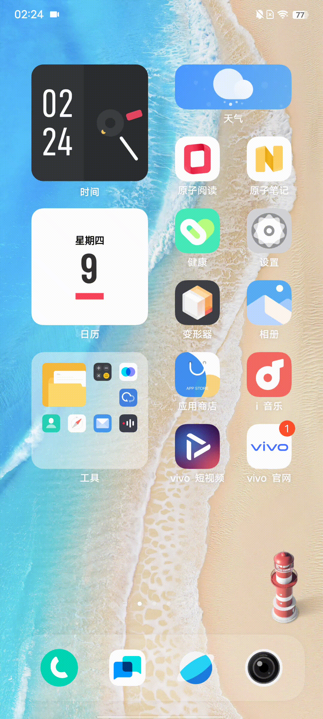 OriginOS Ocean使用体验:海水很“深” 功能很多 所以帮你捞了点干货 OriginOS Ocean使用体验:海水很“深” 功能很多 所以帮你捞了点干货