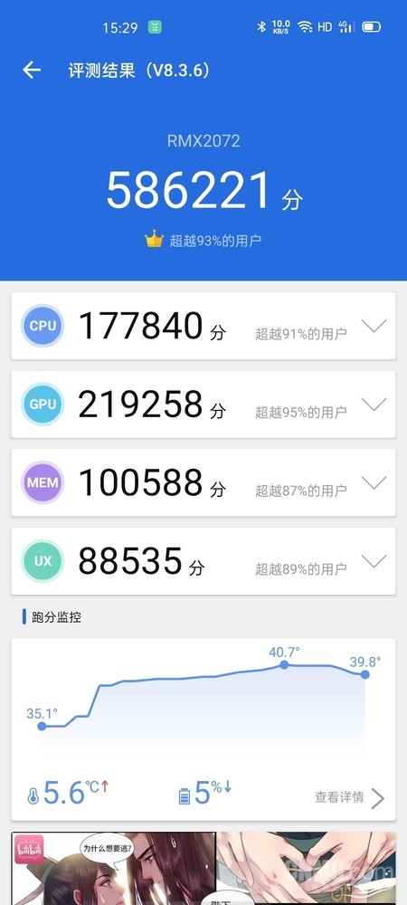 安兔兔跑分 realme真我X50 Pro玩家版评测:3K价位段的旗舰杀手