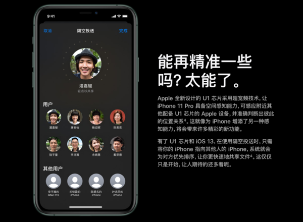 iPhone 11 Pro Max内置U1芯片 iPhone 11 Pro Max评测 年度真旗舰究竟“Pro”在何处?