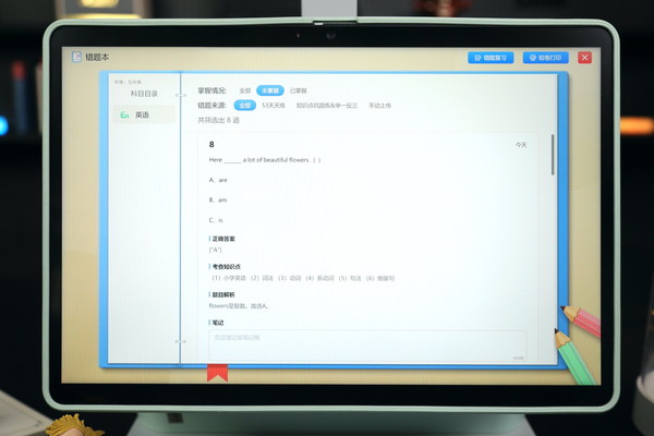 联想天骄一体学习电脑错题本 联想天骄一体学习电脑:为孩子减负让家长省心的“好老师”