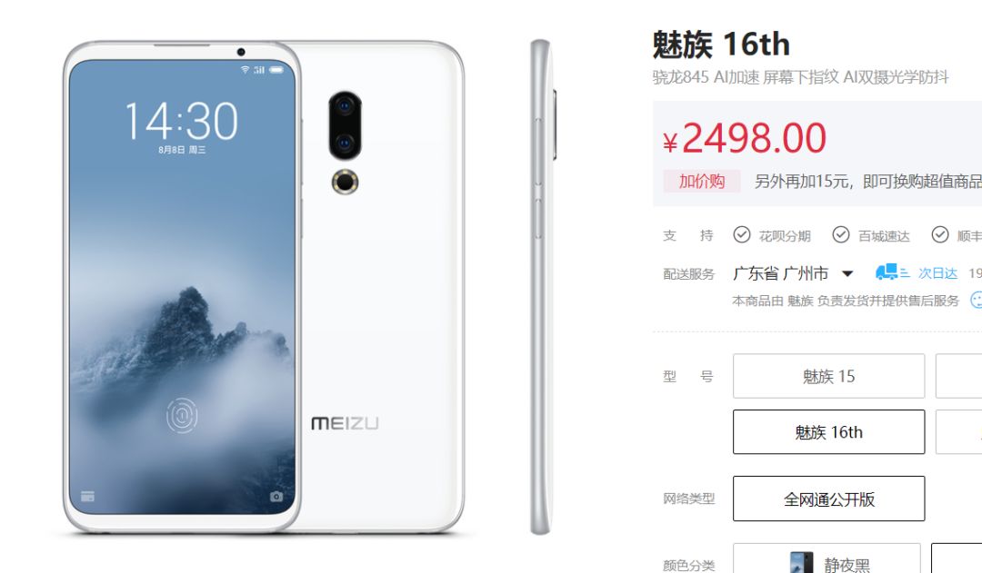 2019年1月十大性价比手机推荐