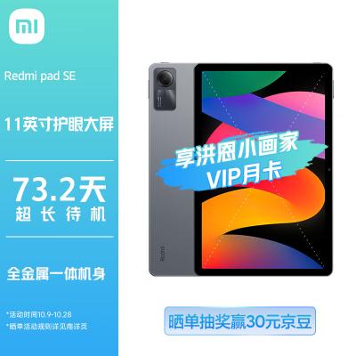 红米平板se和荣耀x8pro哪个好