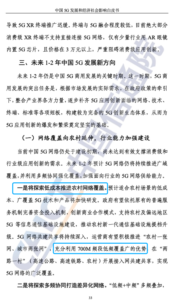 “超级n28”如何助力一加Ace Pro带来更稳定的5G体验? “超级n28”如何助力一加Ace Pro带来更稳定的5G体验?
