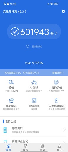 “生而为赢”iQOO Neo3评测:144Hz屏幕下的极致与坚持 “生而为赢”iQOO Neo3评测:144Hz屏幕下的极致与坚持