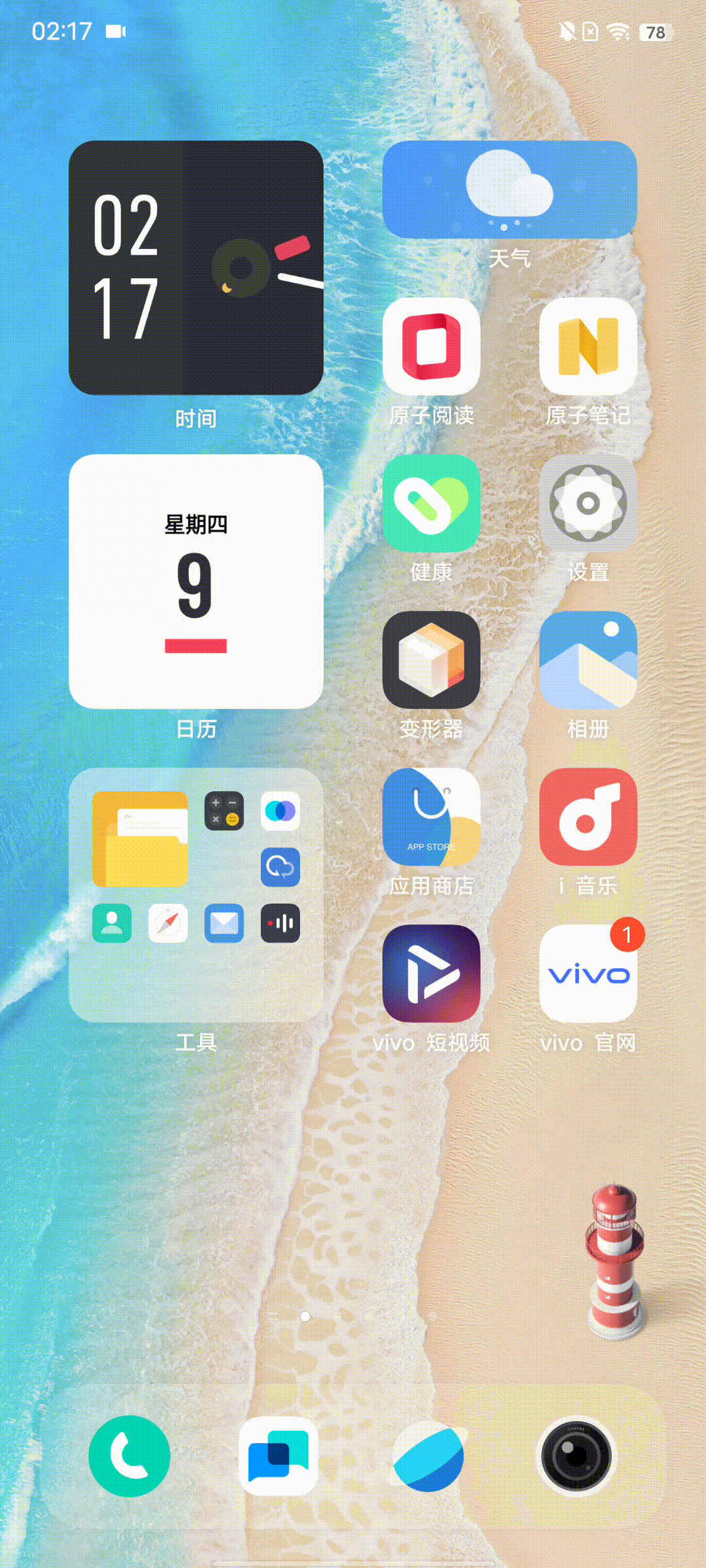 OriginOS Ocean使用体验:海水很“深” 功能很多 所以帮你捞了点干货 OriginOS Ocean使用体验:海水很“深” 功能很多 所以帮你捞了点干货