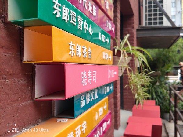 中兴Axon40Ultra评测:全能出众的“无缺全面屏”旗舰 中兴Axon40Ultra评测:全能出众的“无缺全面屏”旗舰