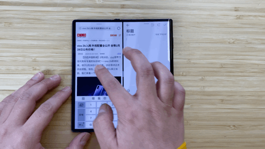 跨应用粘贴 弯直之间 华为MateXs评测:折叠你与未来之间的距离