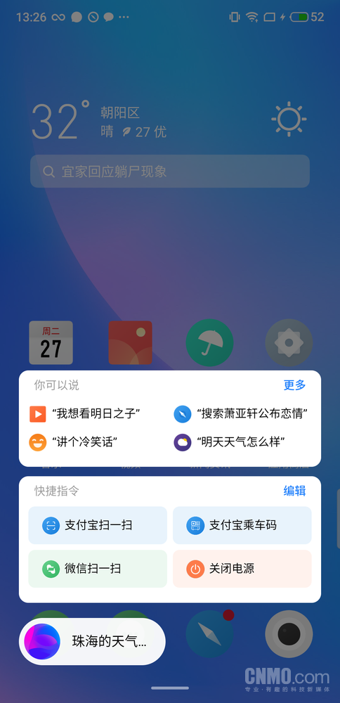 智能助手Aicy 魅族16s Pro评测:打磨细节 用实力诠释“让产品说话”