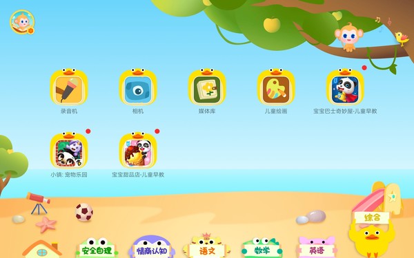 华为平板M6评测:智能科技加持 儿童乐园关爱孩子成长 华为平板M6评测:智能科技加持 儿童乐园关爱孩子成长